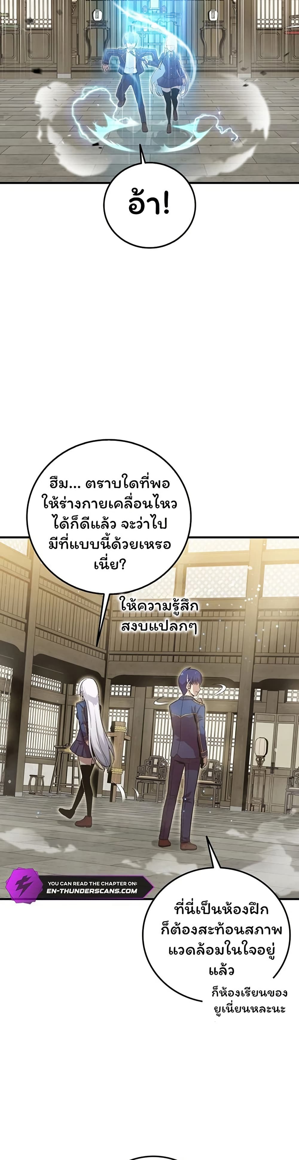 Admission is a Waste of Time page 2
