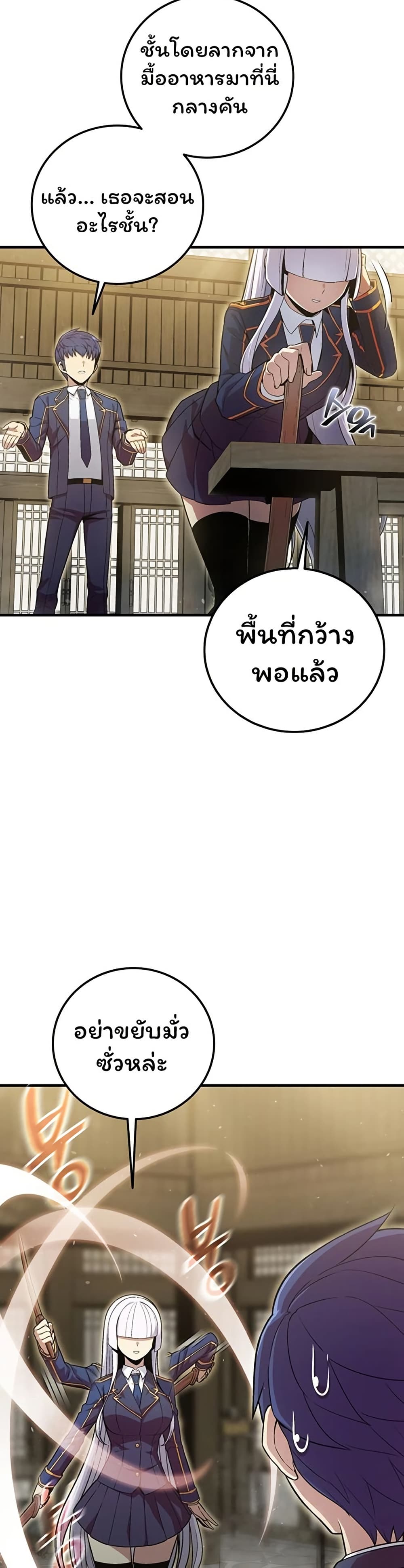 Admission is a Waste of Time page 3