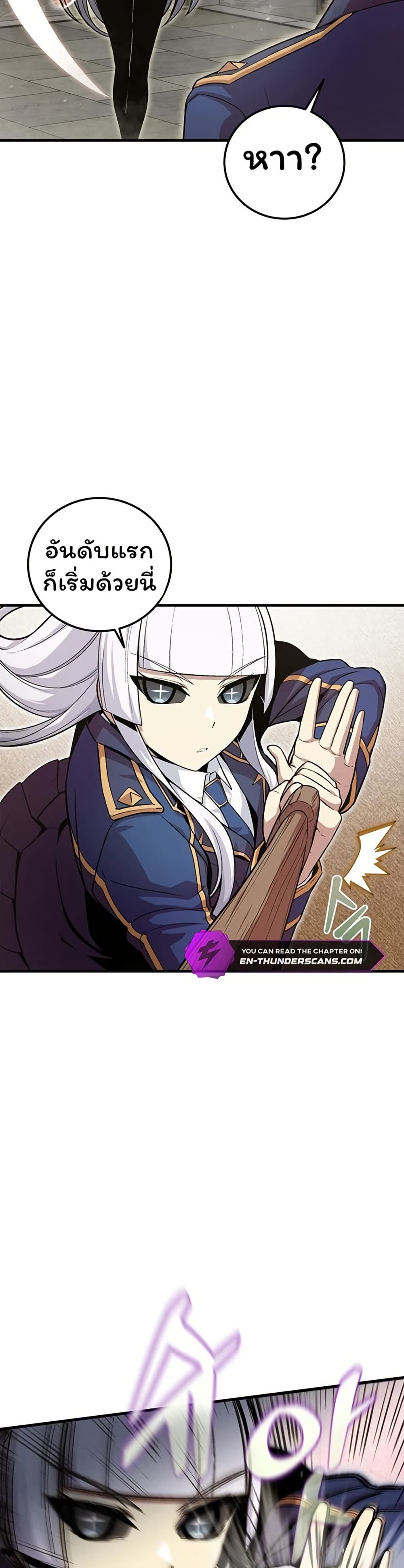Admission is a Waste of Time page 4