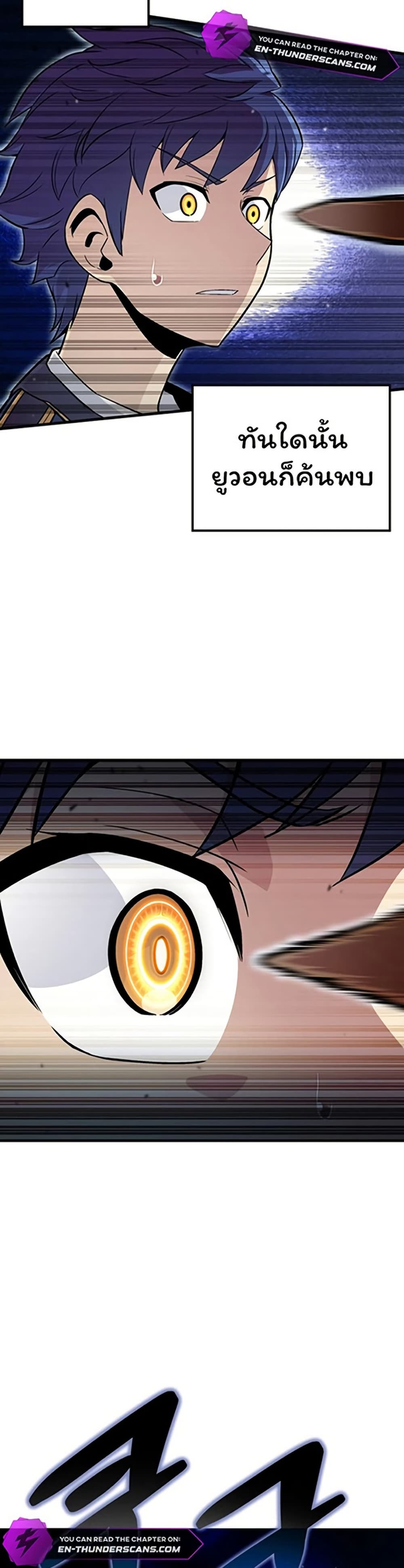 Admission is a Waste of Time page 10