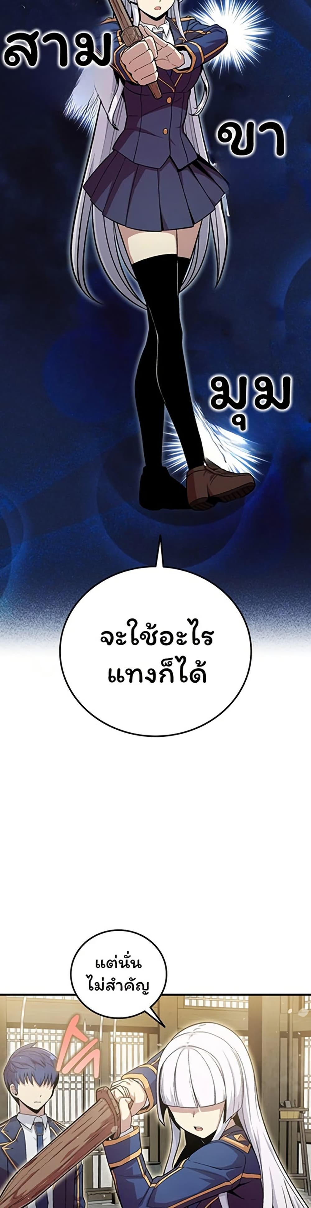 Admission is a Waste of Time page 14