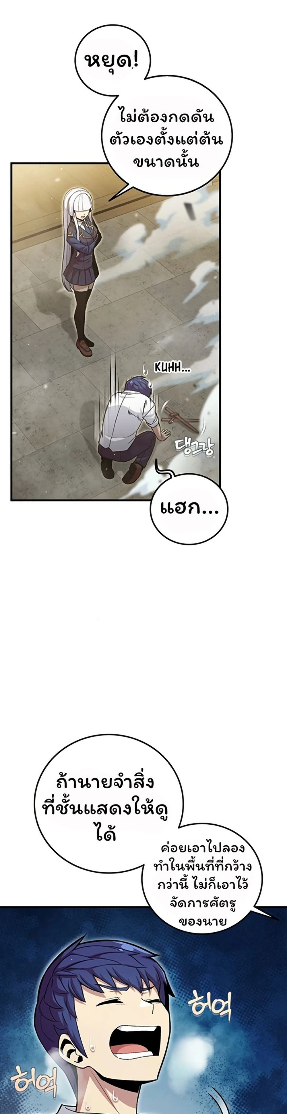 Admission is a Waste of Time page 32