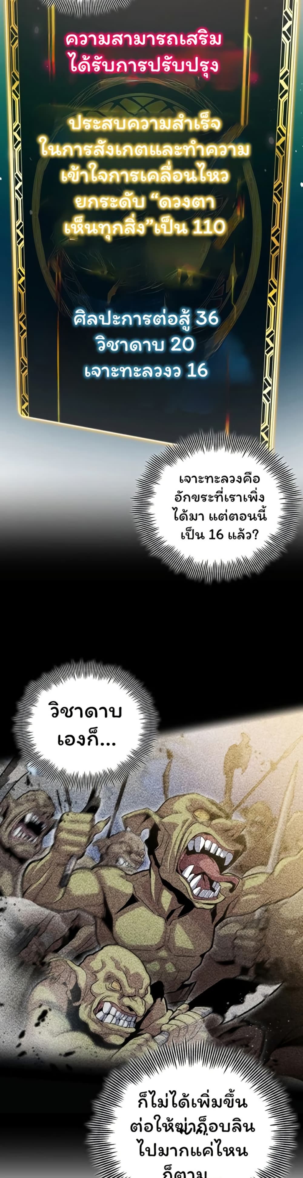 Admission is a Waste of Time page 35