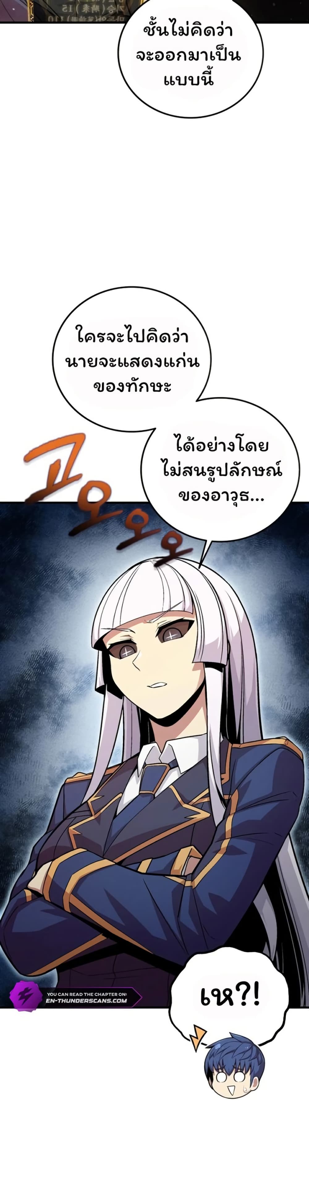 Admission is a Waste of Time page 37