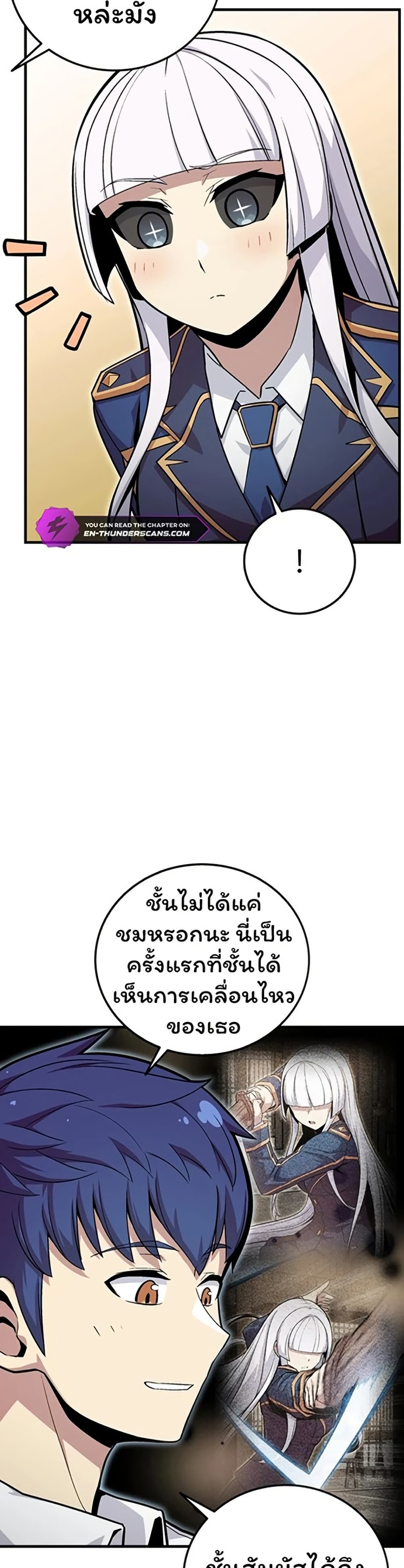 Admission is a Waste of Time page 39