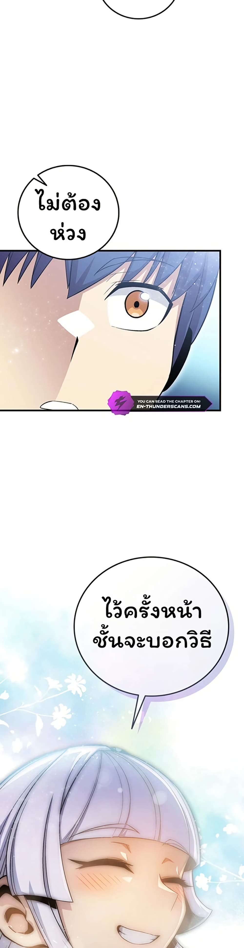 Admission is a Waste of Time page 43