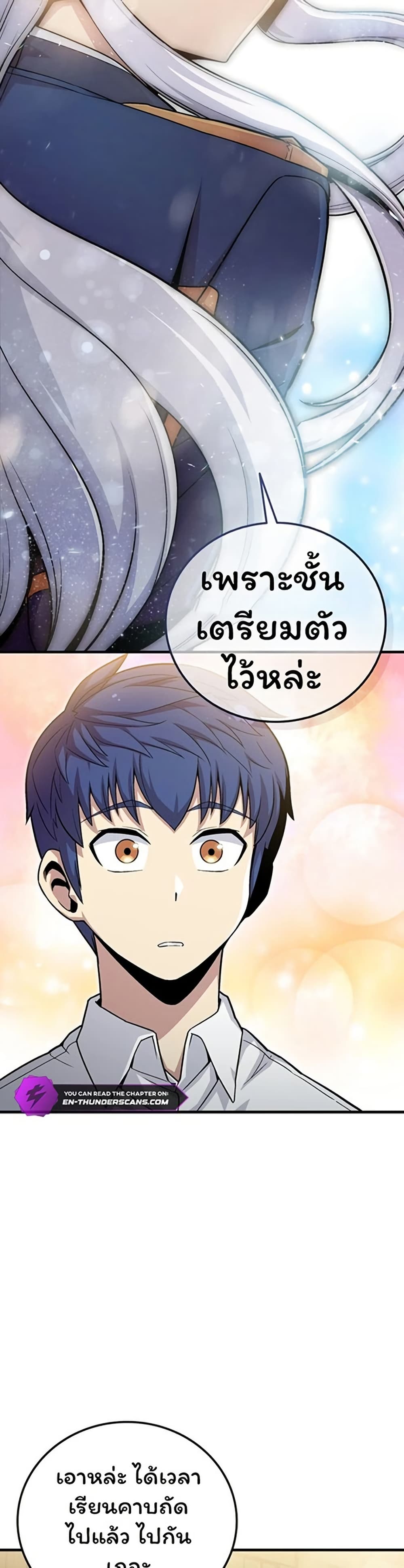 Admission is a Waste of Time page 44