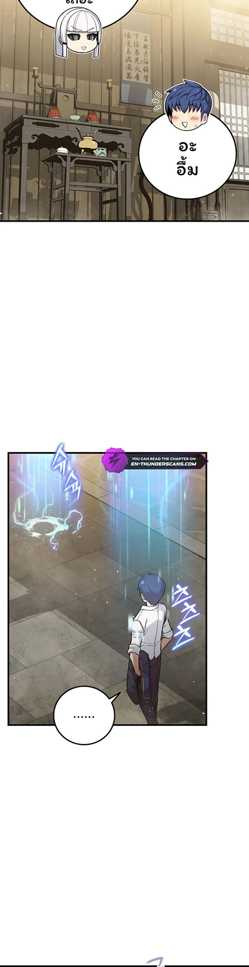 Admission is a Waste of Time page 45