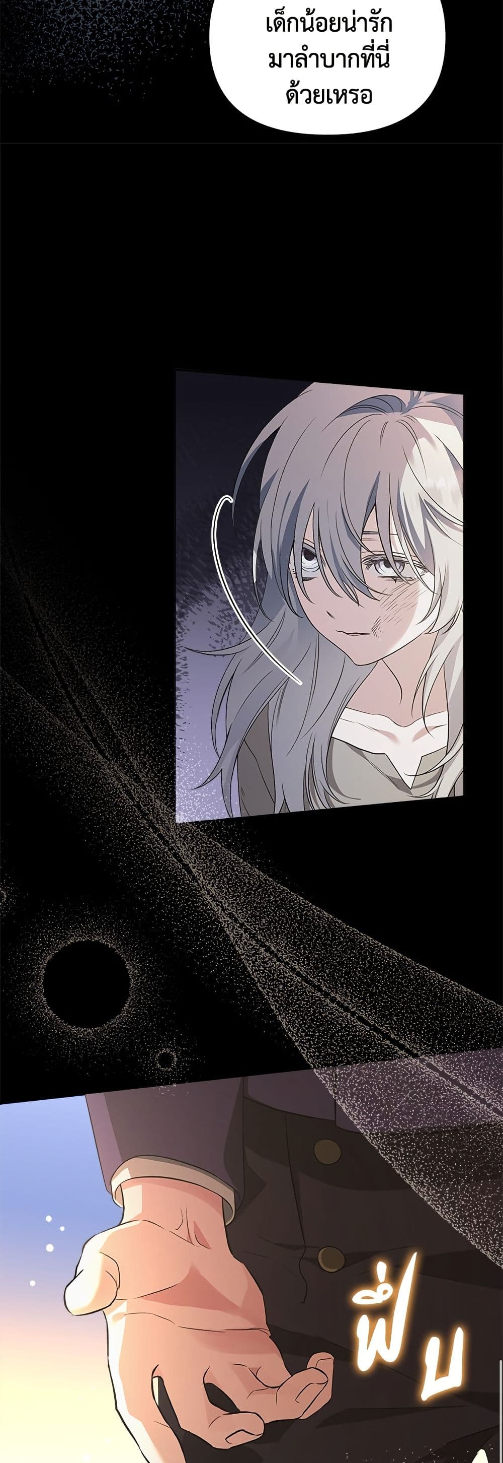 Adopted by a Murderous Duke Family page 19