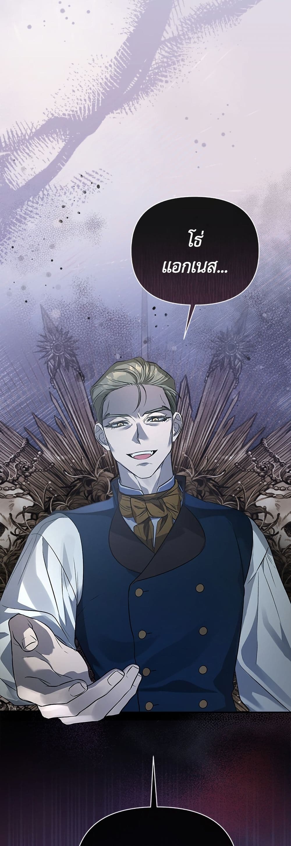 Adopted by a Murderous Duke Family page 23