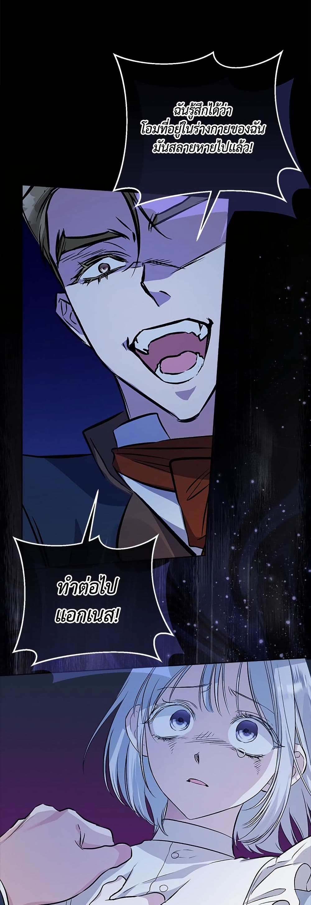 Adopted by a Murderous Duke Family page 28