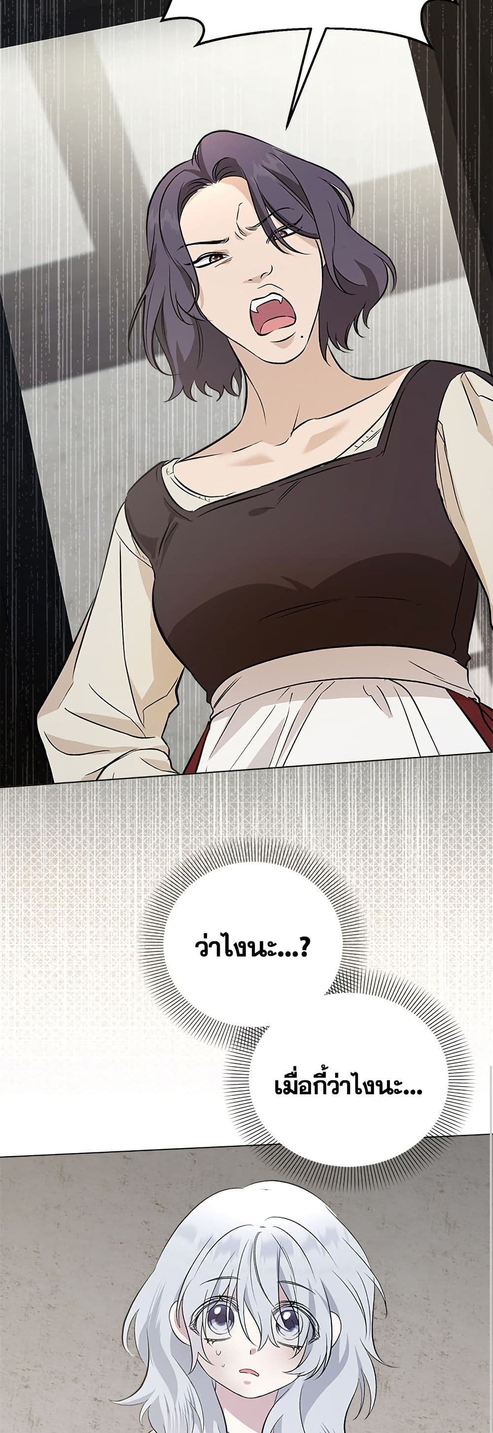 Adopted by a Murderous Duke Family page 40