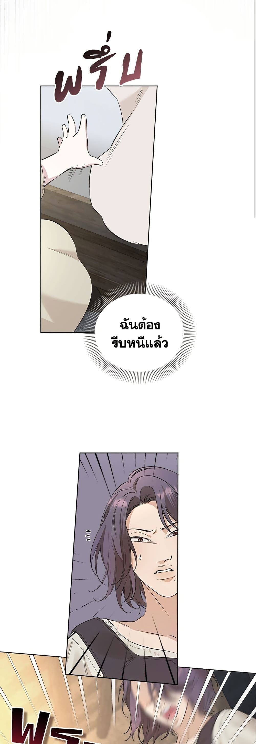 Adopted by a Murderous Duke Family page 45