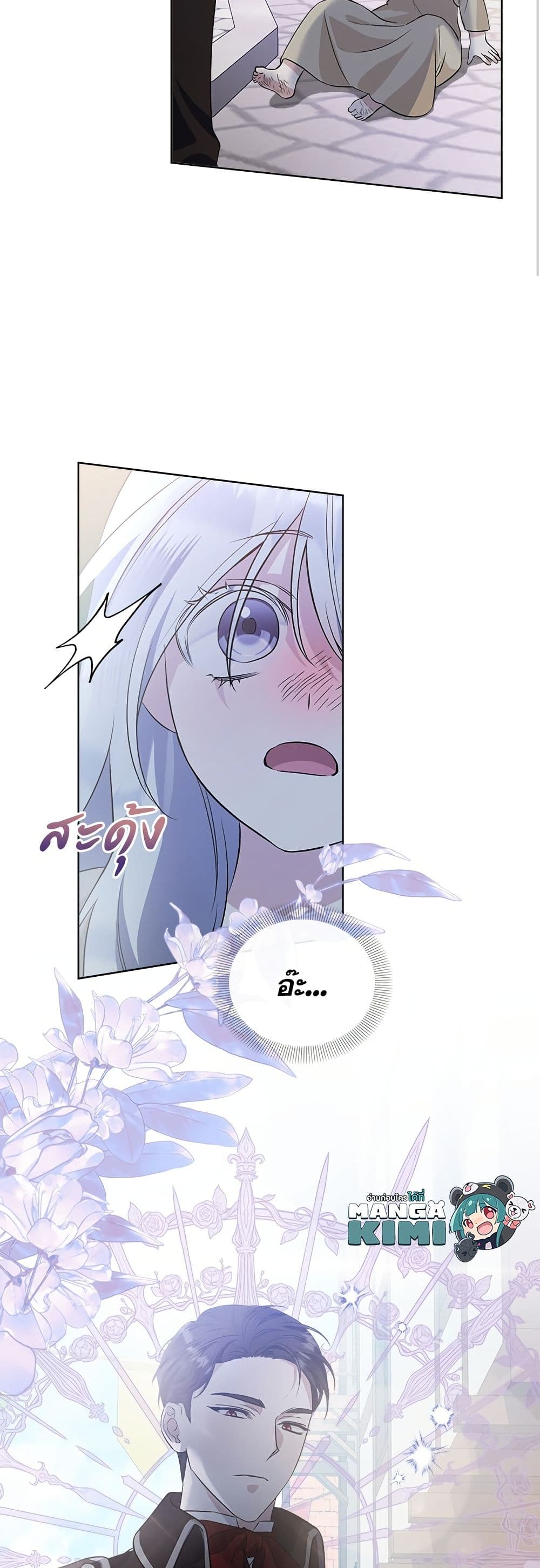 Adopted by a Murderous Duke Family page 50
