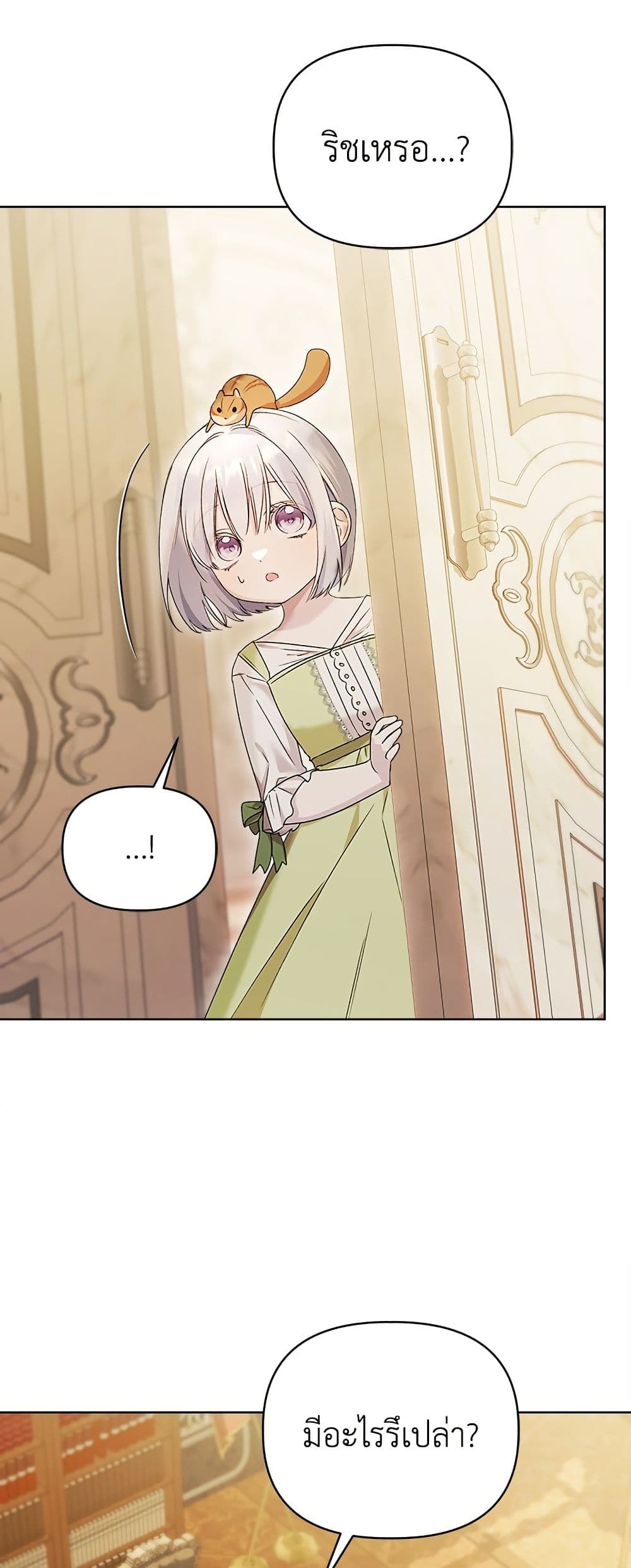 Adopted by a Murderous Duke Family page 4