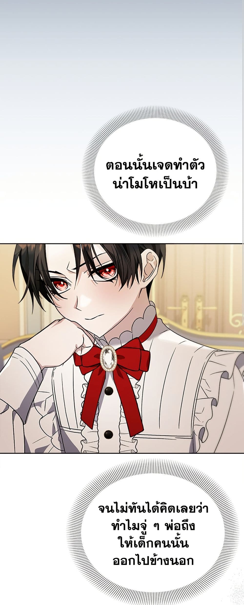 Adopted by a Murderous Duke Family page 25