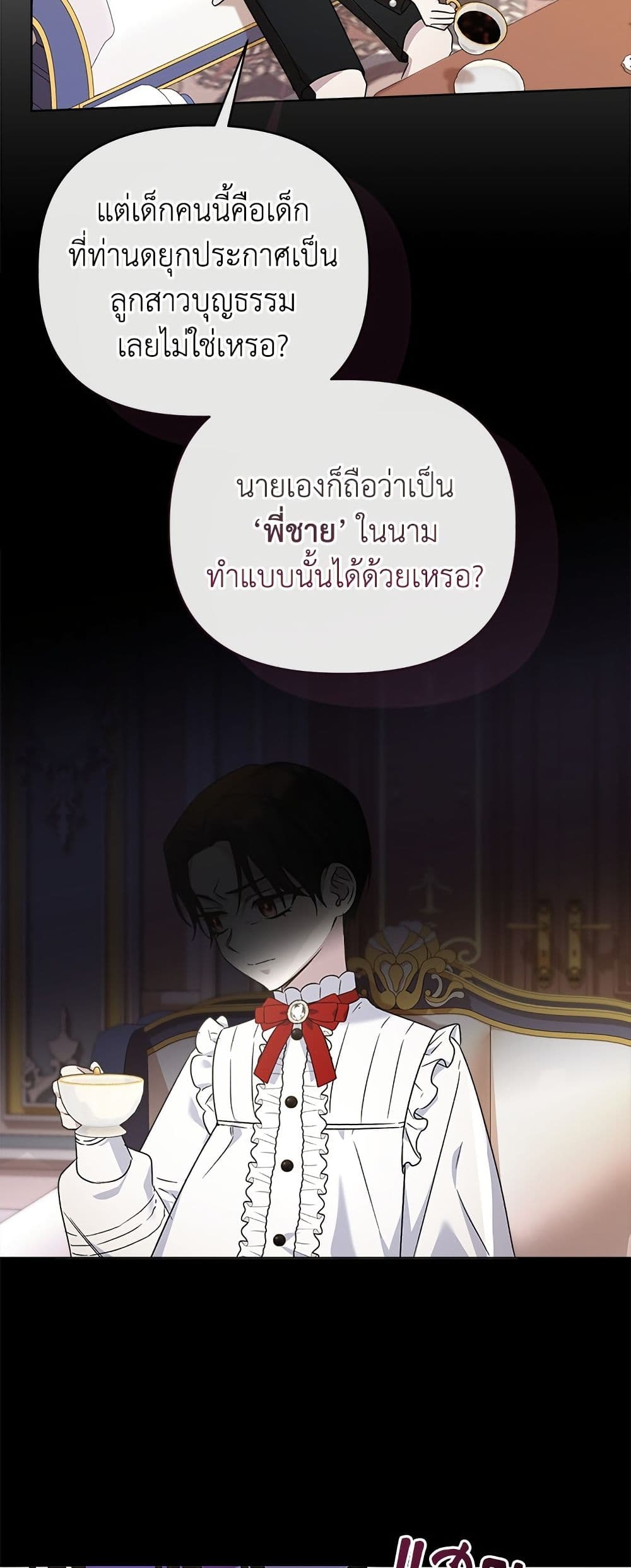 Adopted by a Murderous Duke Family page 29