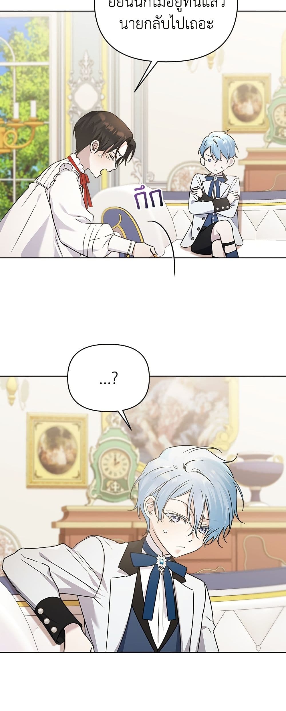 Adopted by a Murderous Duke Family page 32