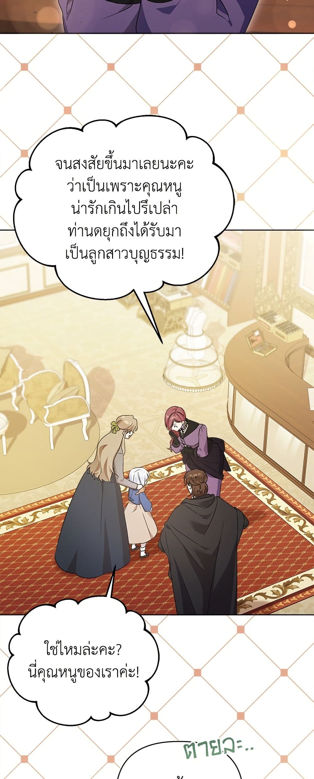 Adopted by a Murderous Duke Family page 34