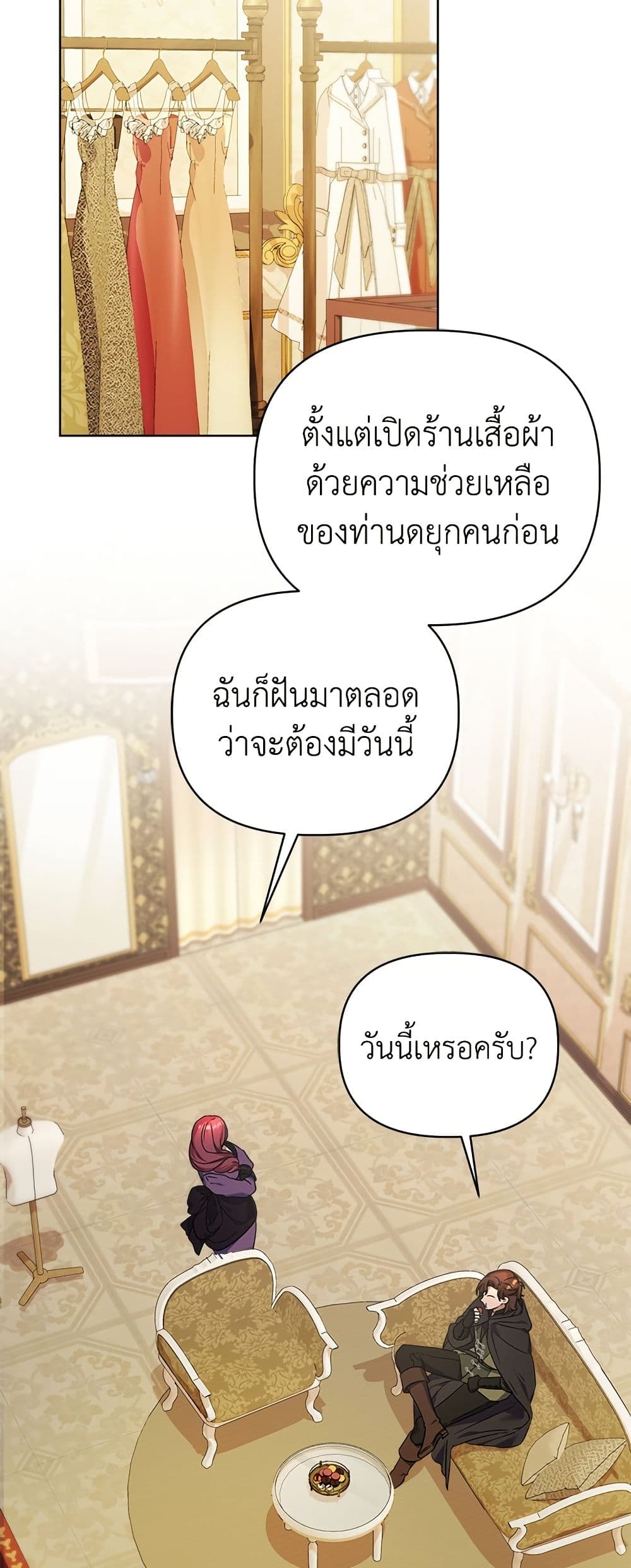 Adopted by a Murderous Duke Family page 39