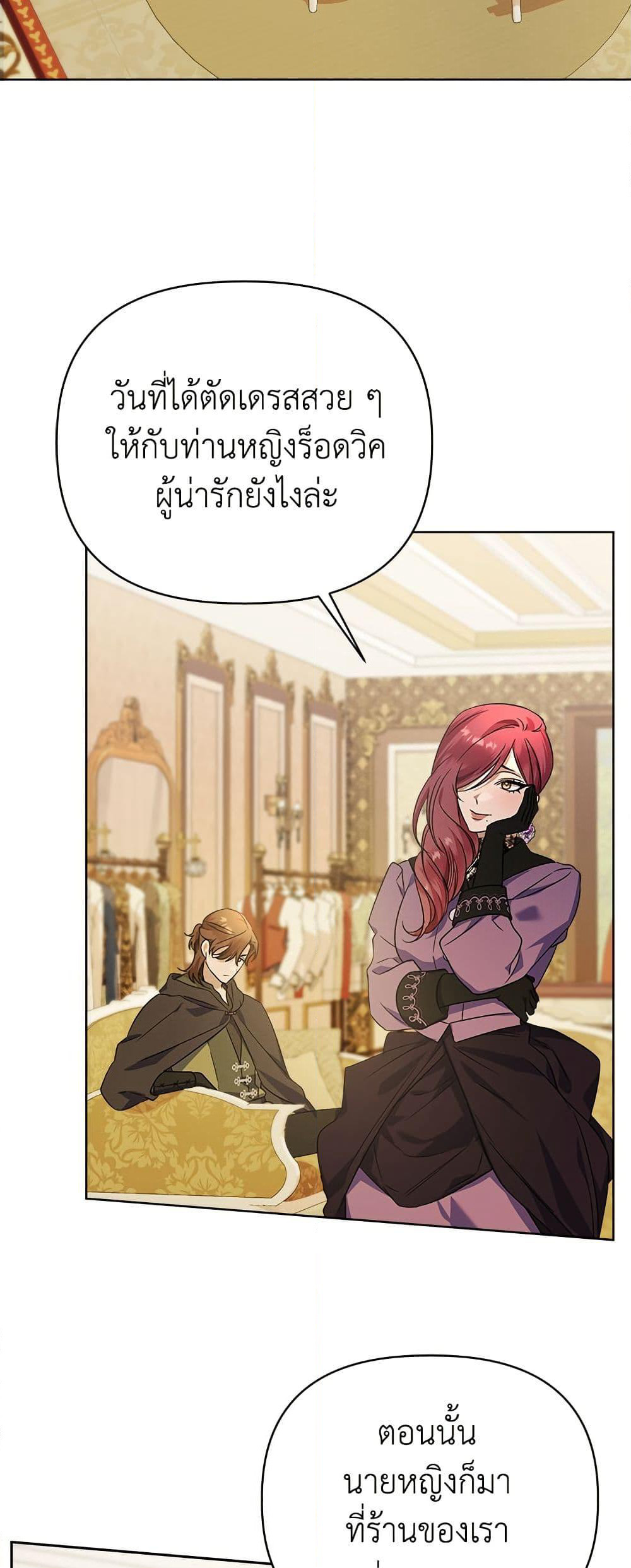 Adopted by a Murderous Duke Family page 40
