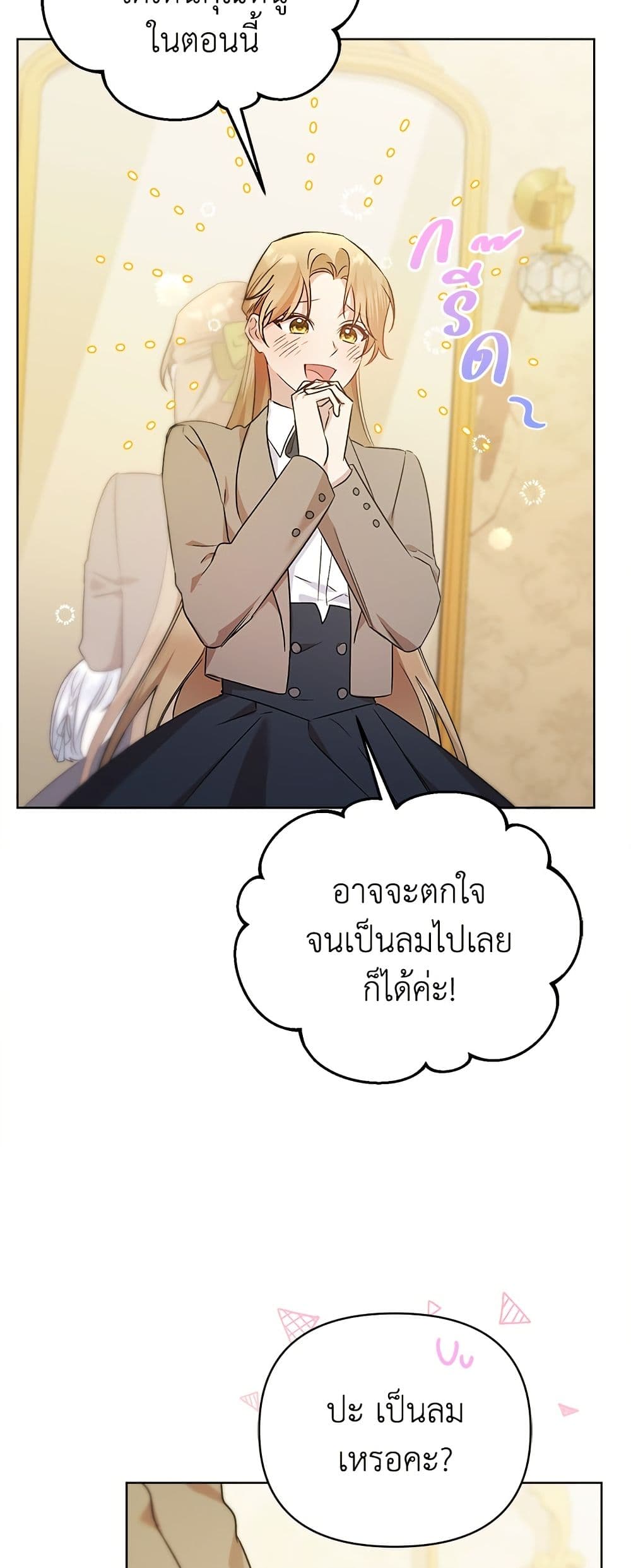 Adopted by a Murderous Duke Family page 45
