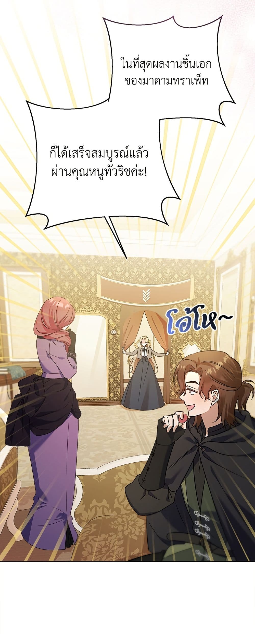 Adopted by a Murderous Duke Family page 47