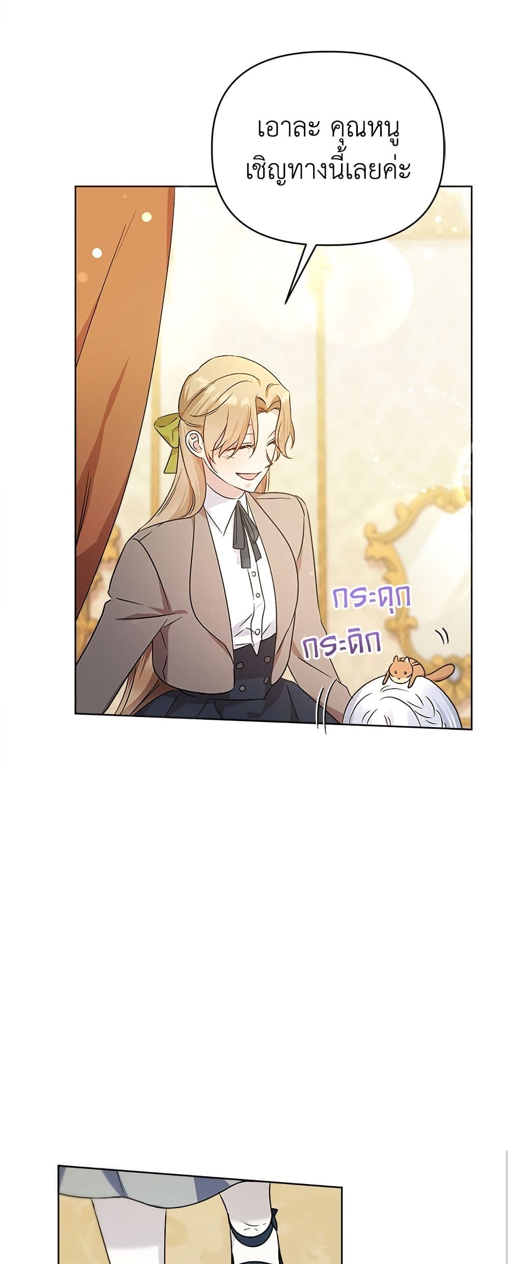 Adopted by a Murderous Duke Family page 48