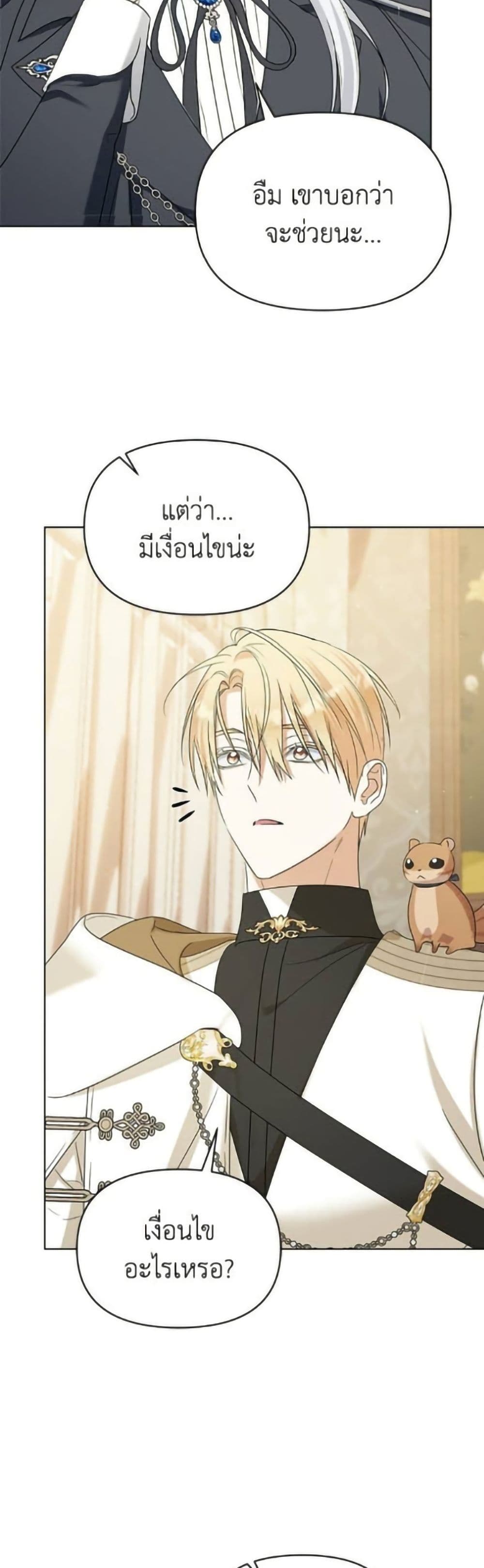 Adopted by a Murderous Duke Family page 4