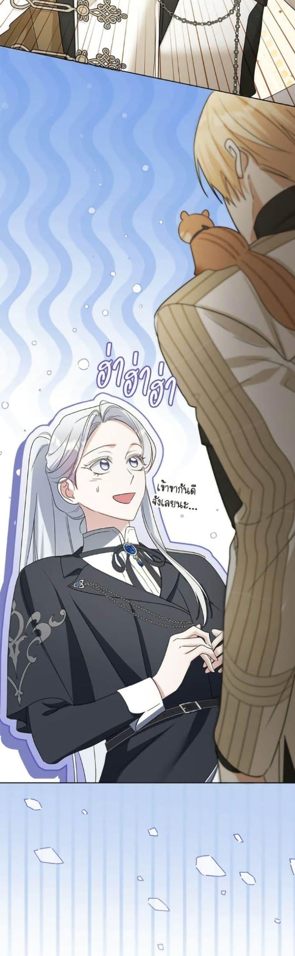 Adopted by a Murderous Duke Family page 7