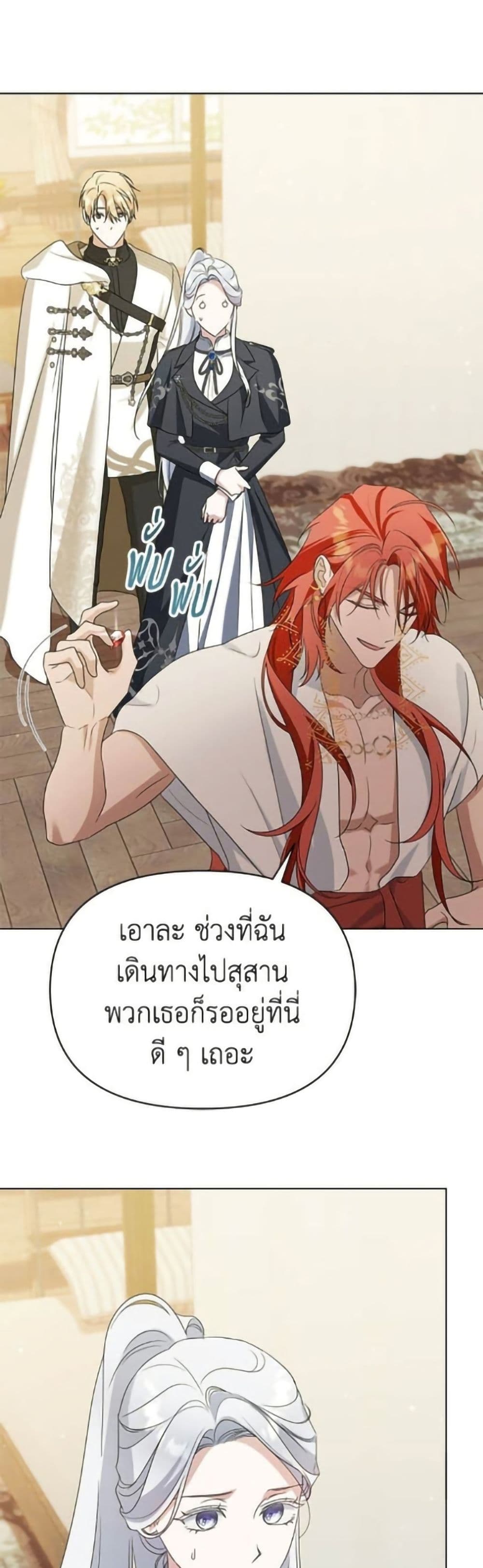 Adopted by a Murderous Duke Family page 25
