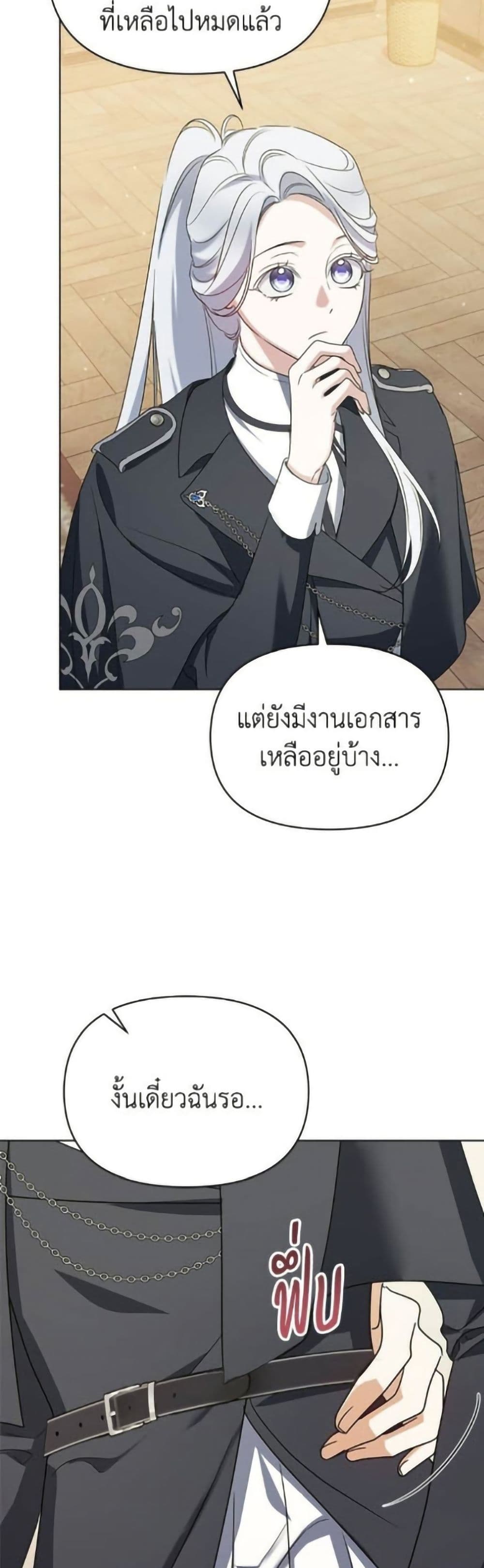 Adopted by a Murderous Duke Family page 28