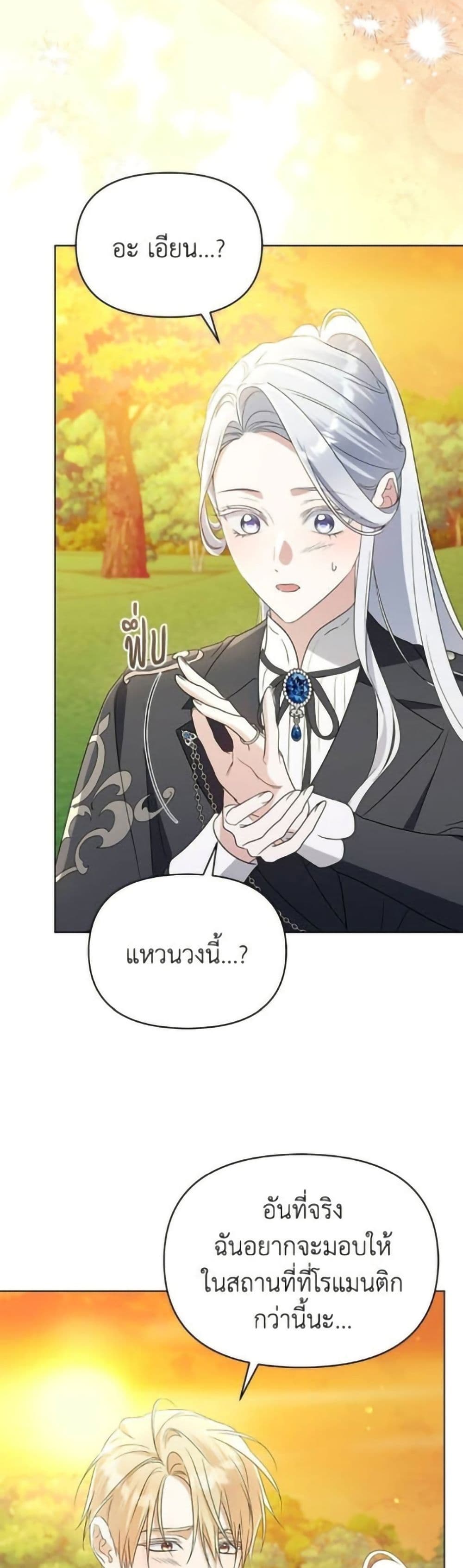 Adopted by a Murderous Duke Family page 3