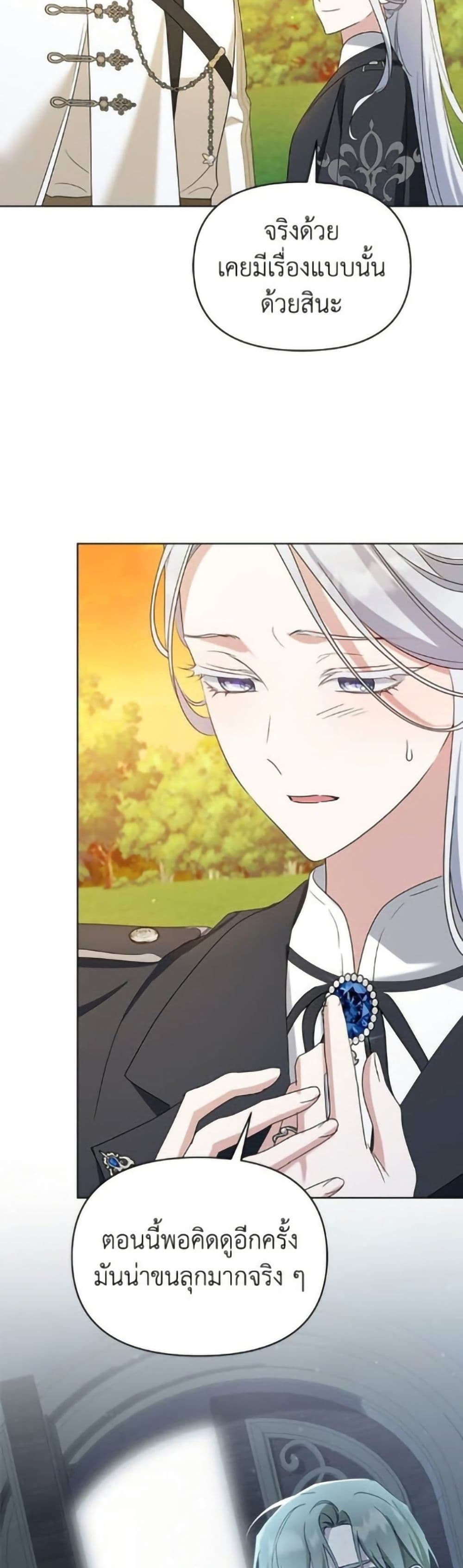 Adopted by a Murderous Duke Family page 6