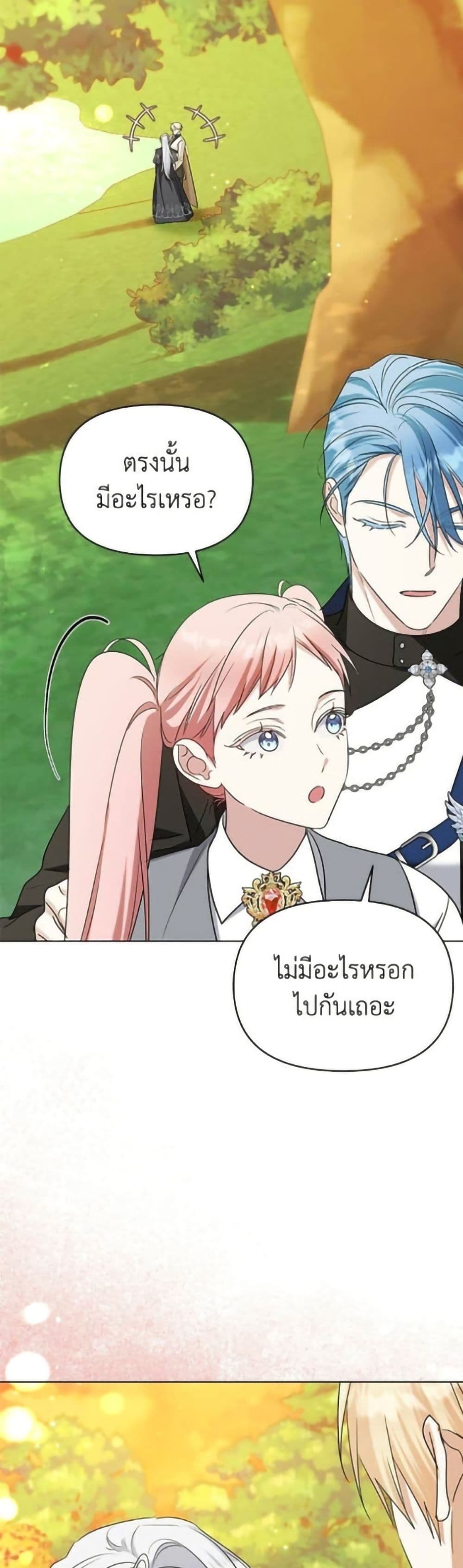 Adopted by a Murderous Duke Family page 15