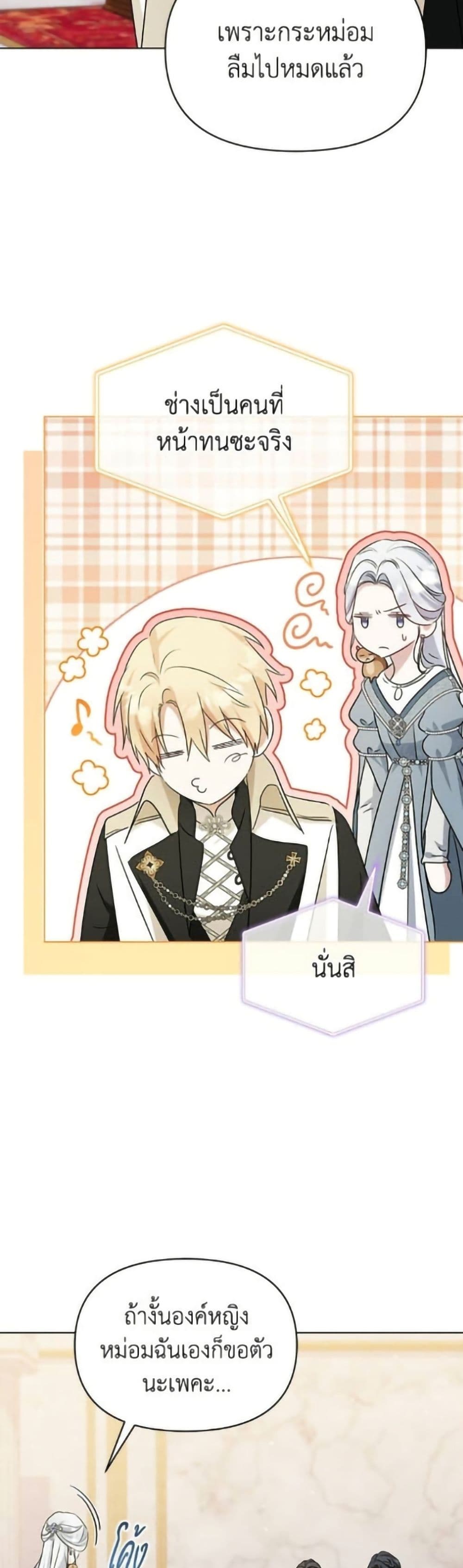 Adopted by a Murderous Duke Family page 31