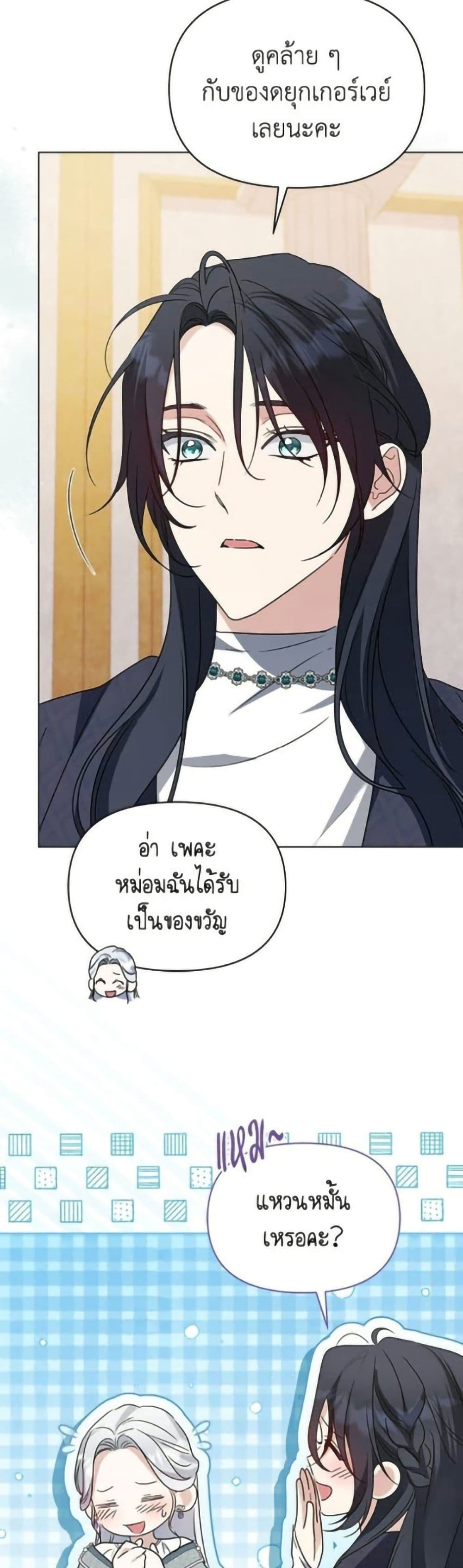 Adopted by a Murderous Duke Family page 33