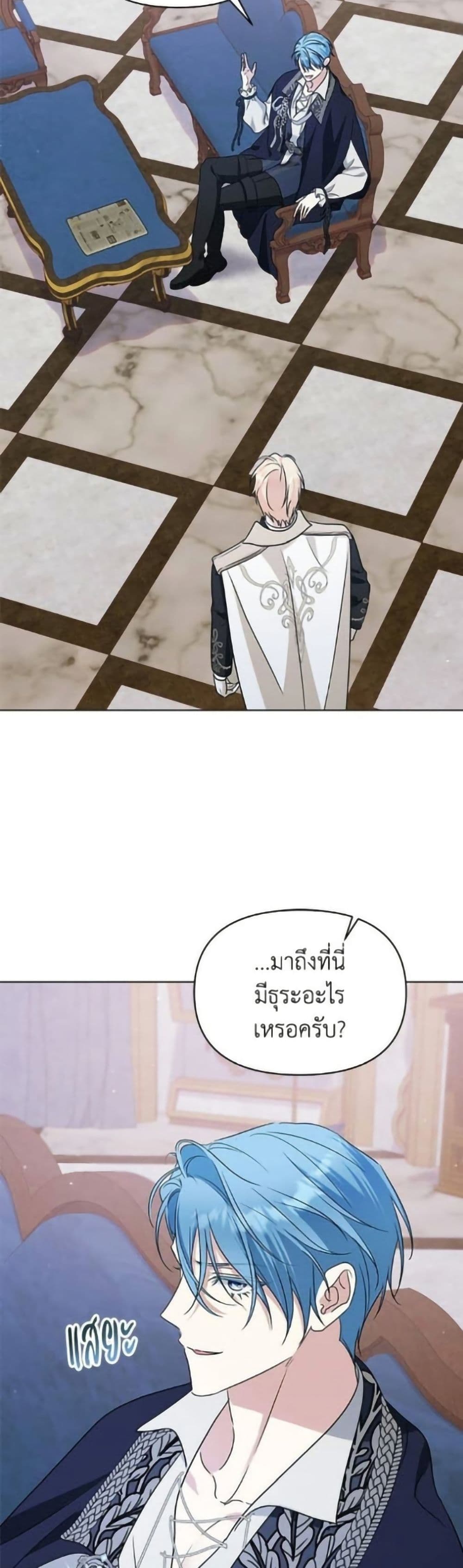 Adopted by a Murderous Duke Family page 37
