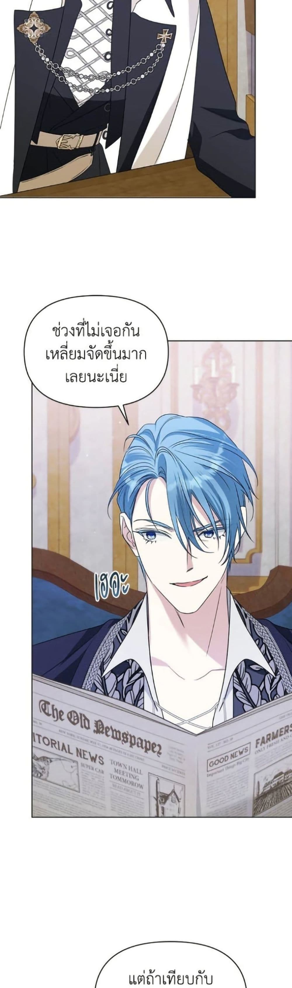 Adopted by a Murderous Duke Family page 40
