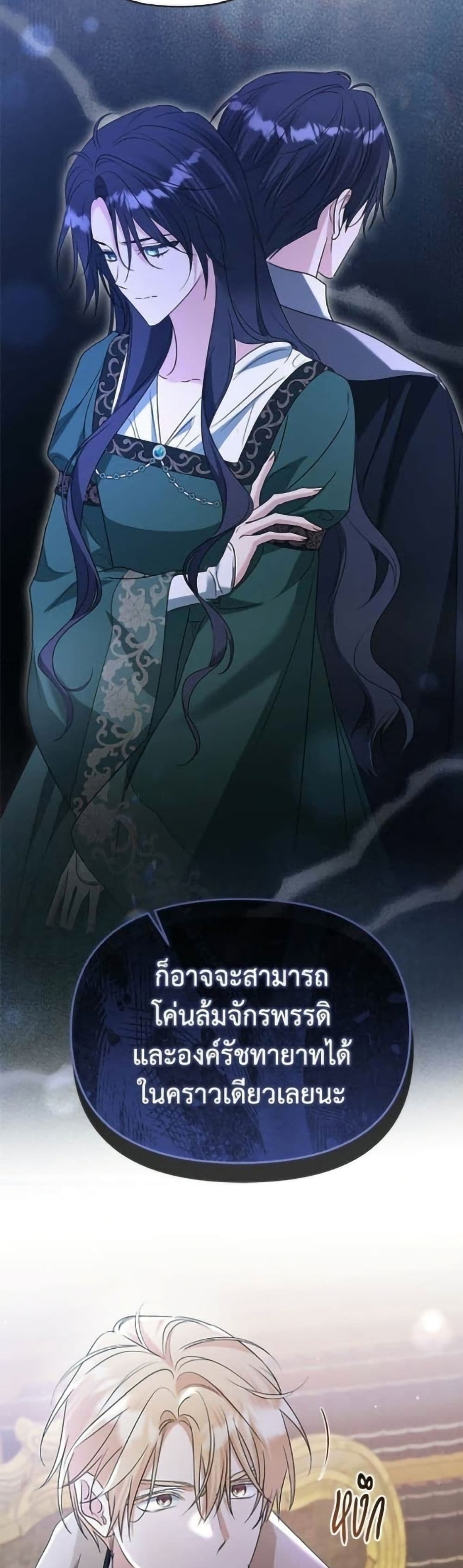 Adopted by a Murderous Duke Family page 50