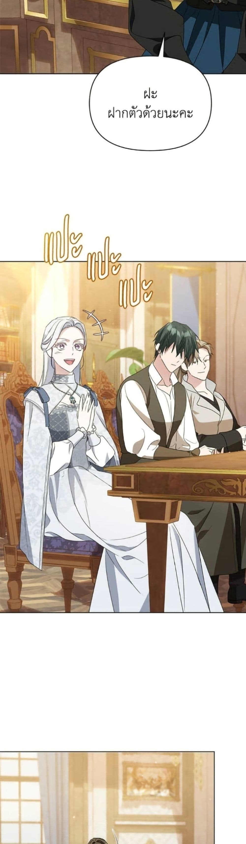 Adopted by a Murderous Duke Family page 23
