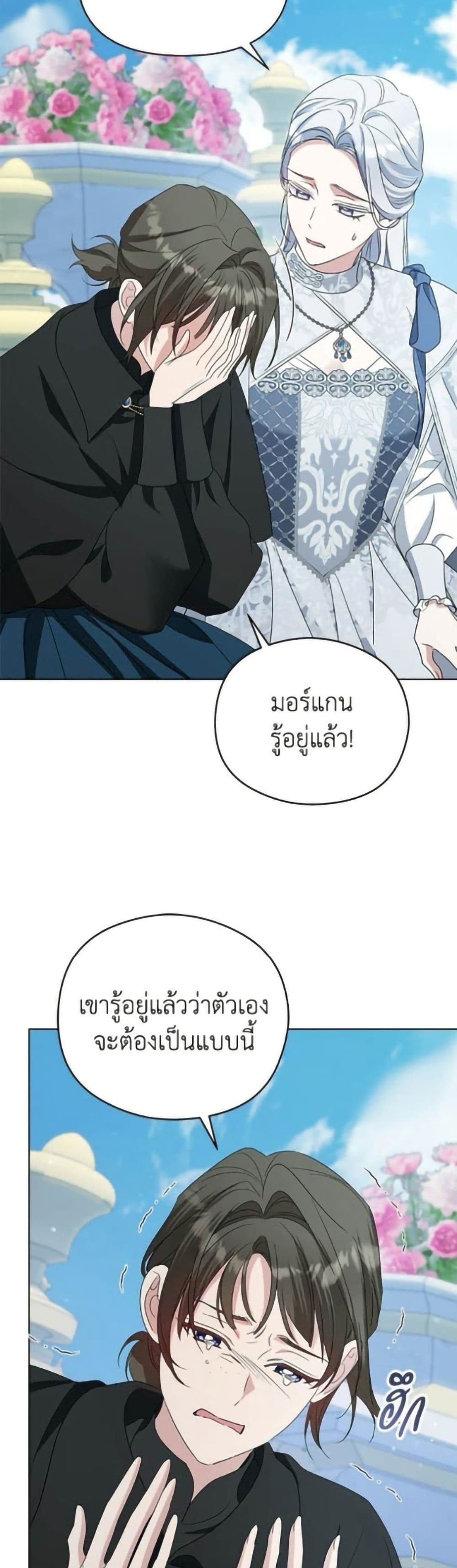 Adopted by a Murderous Duke Family page 28