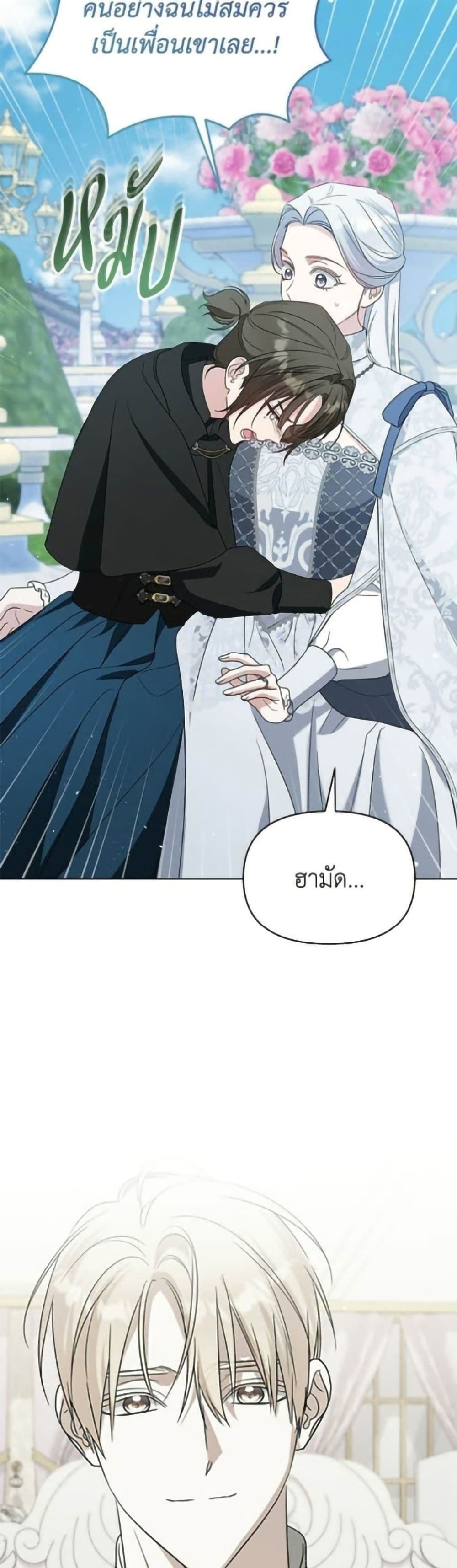 Adopted by a Murderous Duke Family page 30