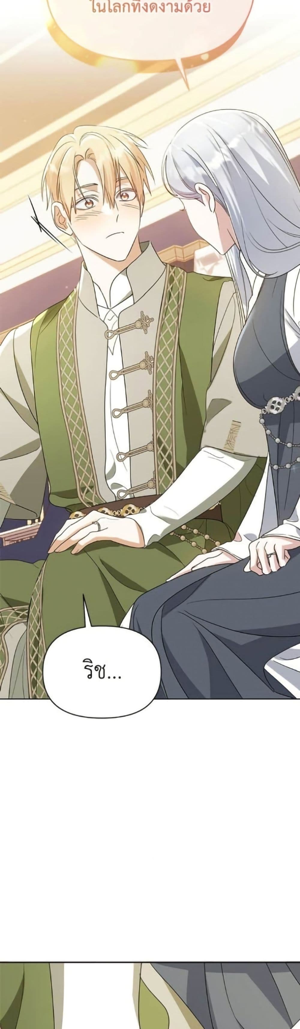 Adopted by a Murderous Duke Family page 49