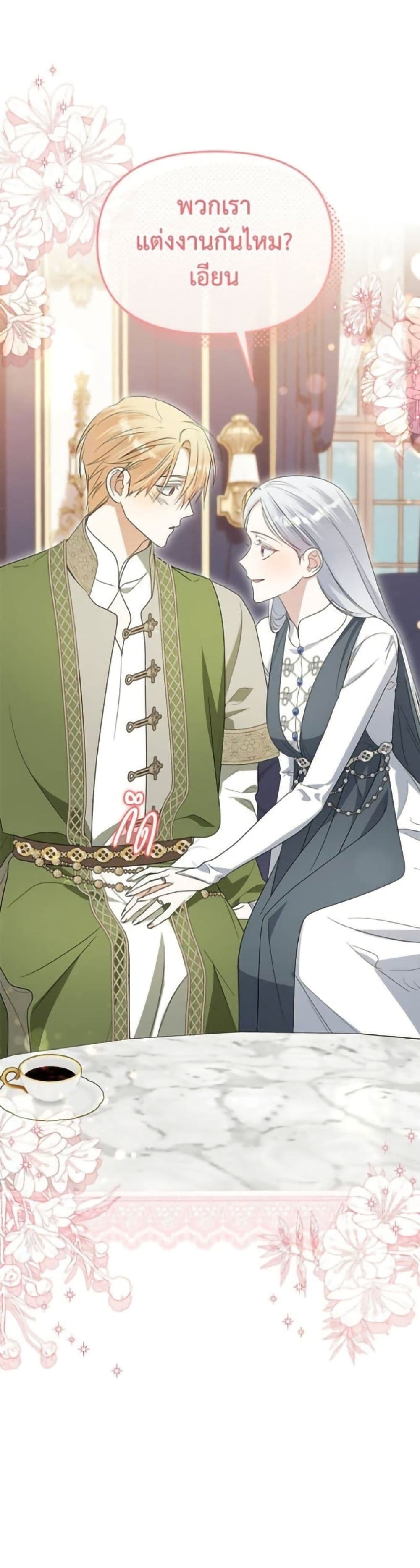Adopted by a Murderous Duke Family page 2