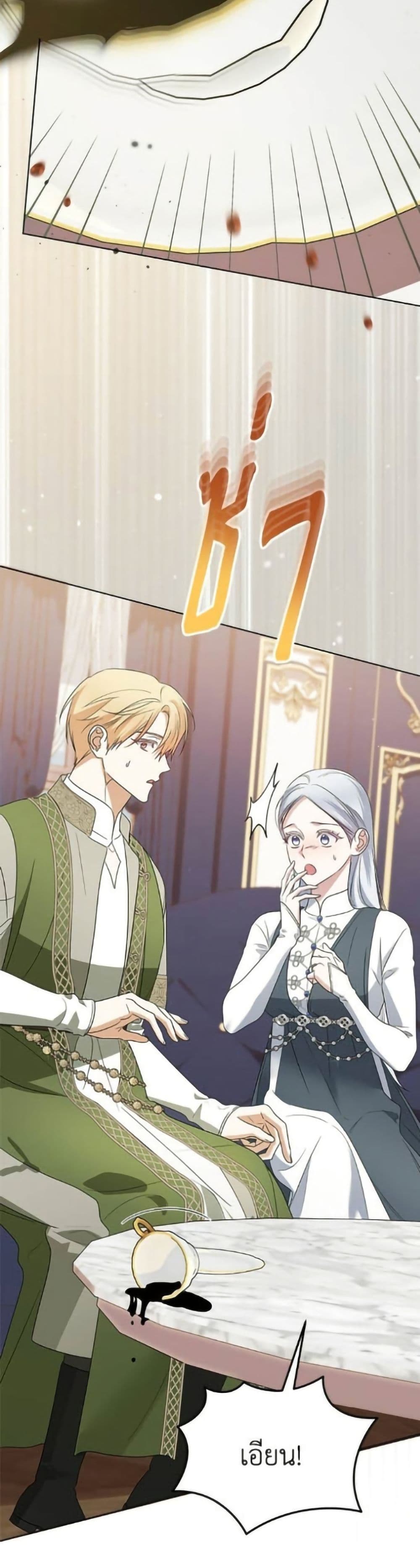 Adopted by a Murderous Duke Family page 4