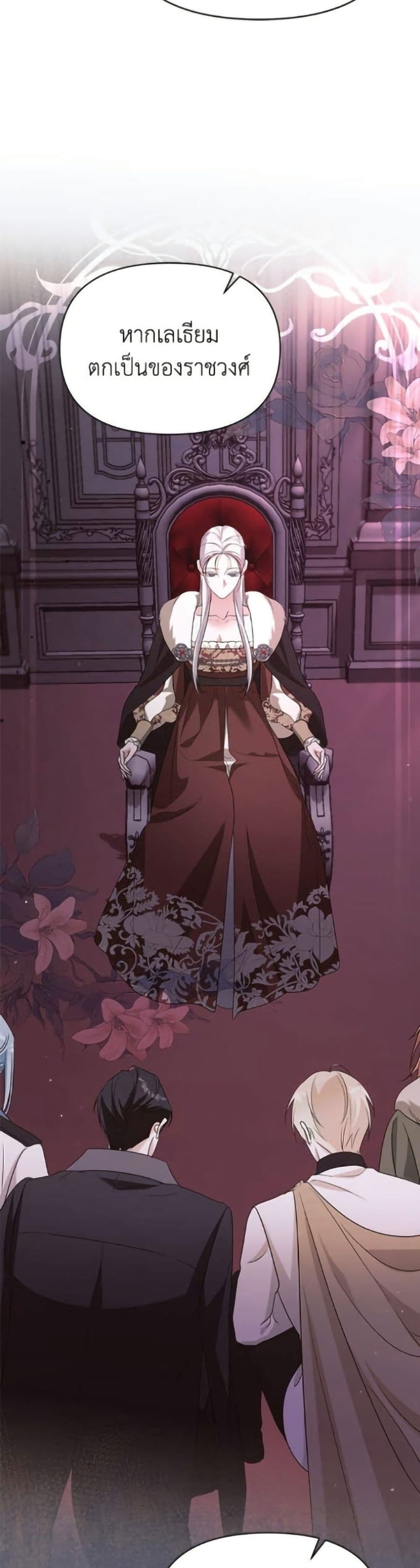 Adopted by a Murderous Duke Family page 18