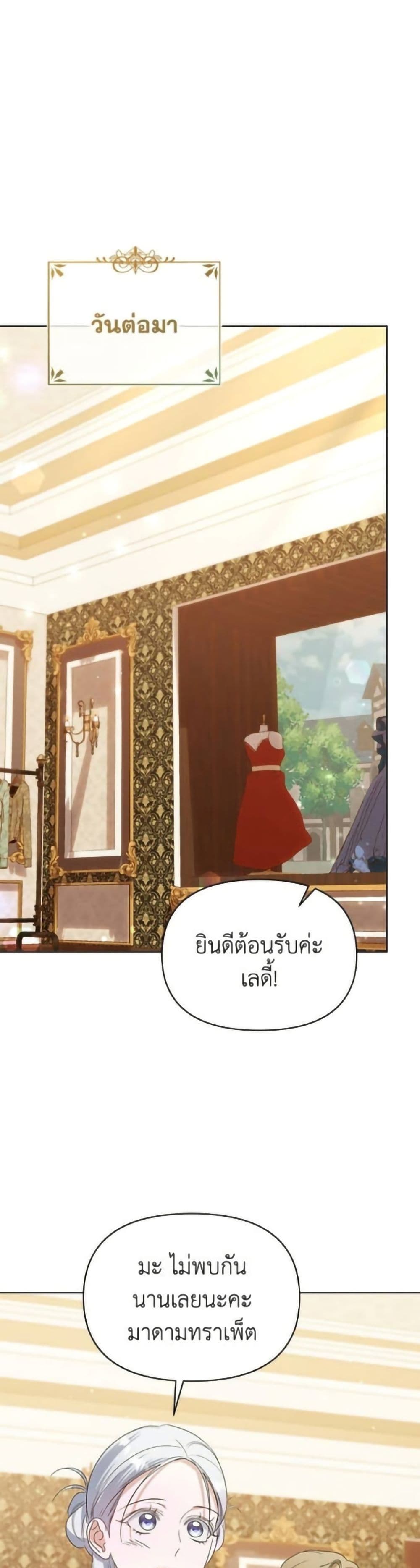 Adopted by a Murderous Duke Family page 28