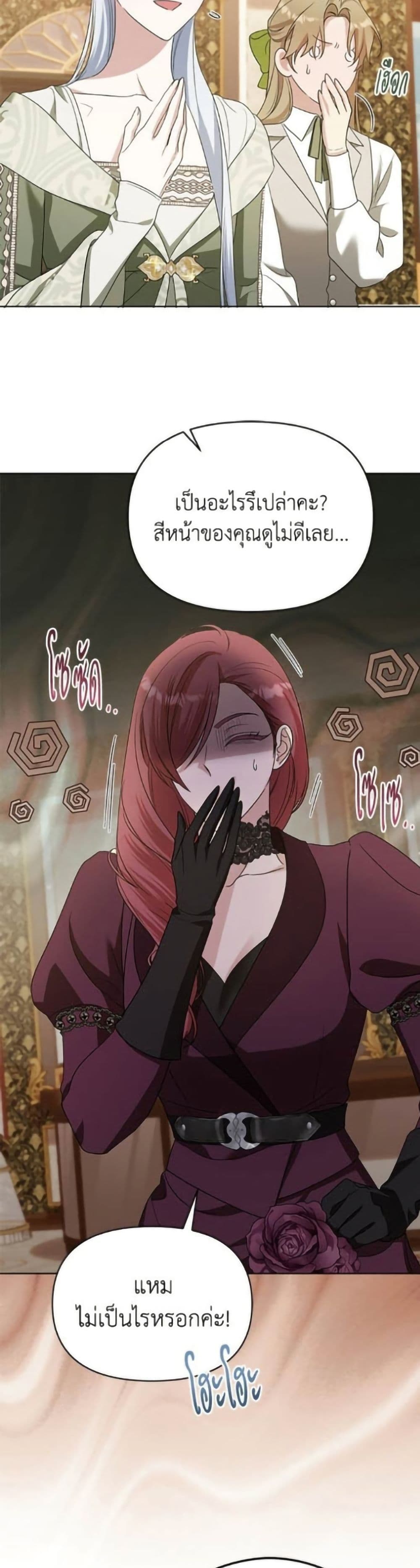 Adopted by a Murderous Duke Family page 29