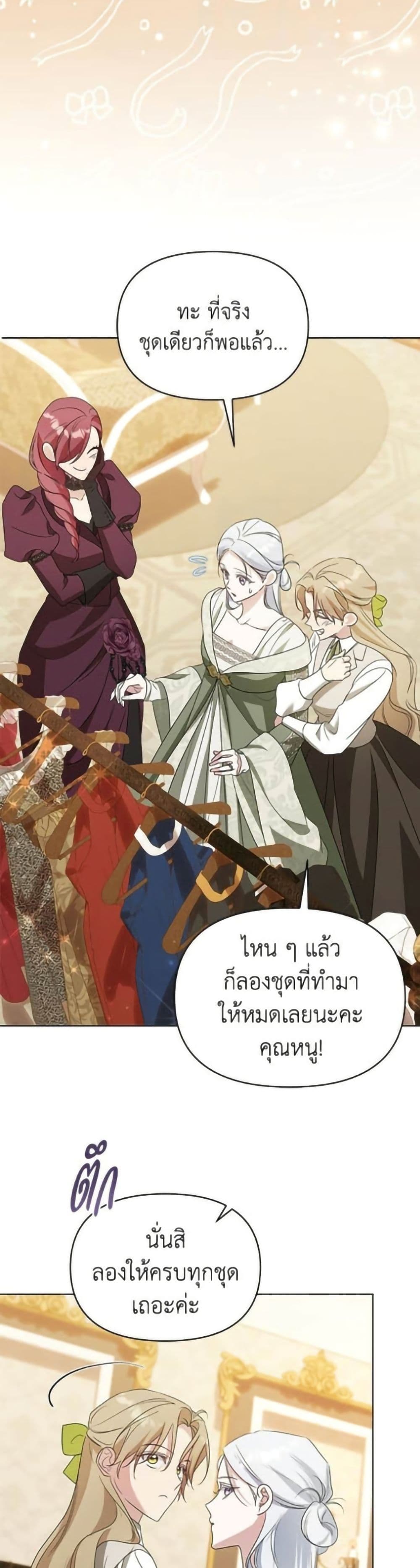Adopted by a Murderous Duke Family page 32